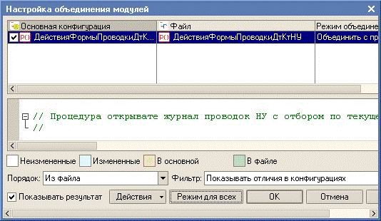 Что определяет в указанном окне реквизит "Порядок"?