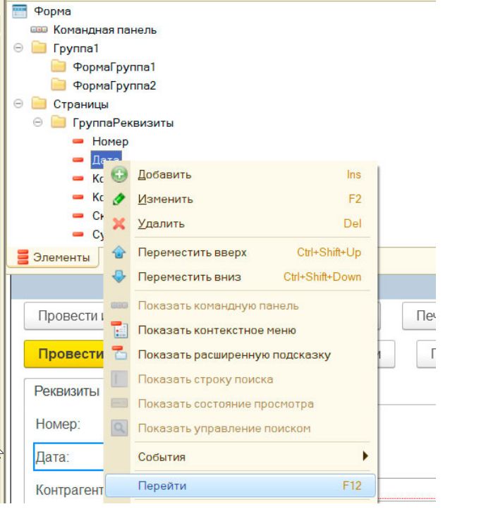 Что произойдет, если выполнить команду, показанную на рисунке? 